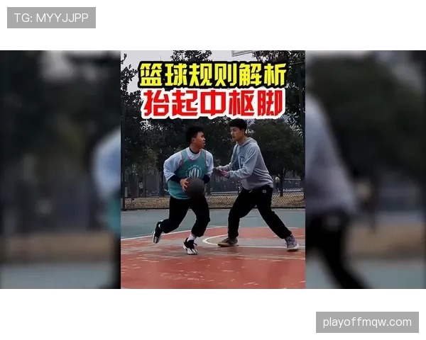 篮球规则中投篮犯规如何判定,罚球次数与判罚依据详细解析 篮球规则中投篮犯规如何判定,罚球次数与判罚依据详细解析