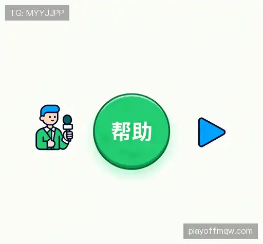 常见问题解答